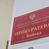 Уважаемые собственники! Вас информирует прокуратура г. Бийска!